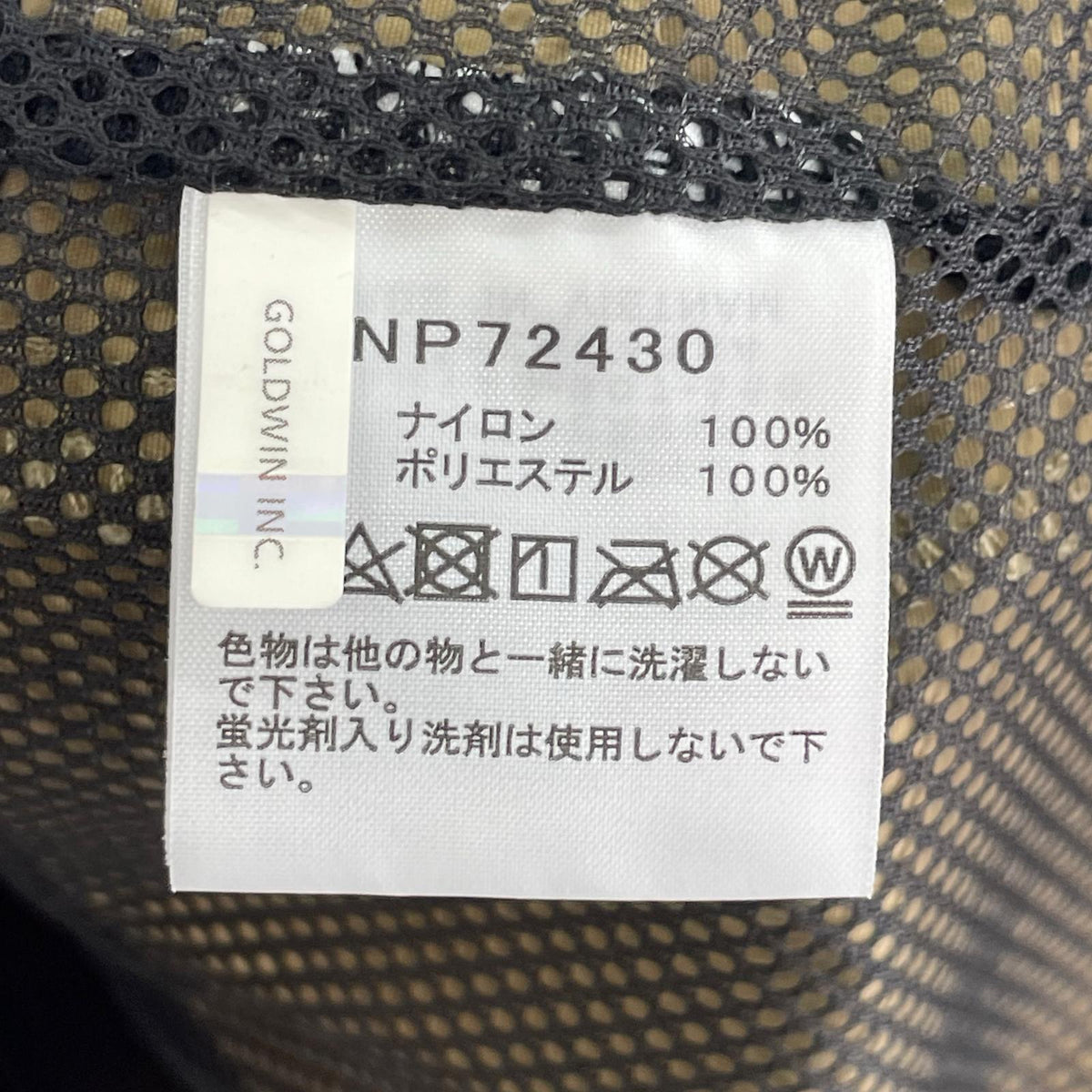 ジャケット NP72430 M ベージュ