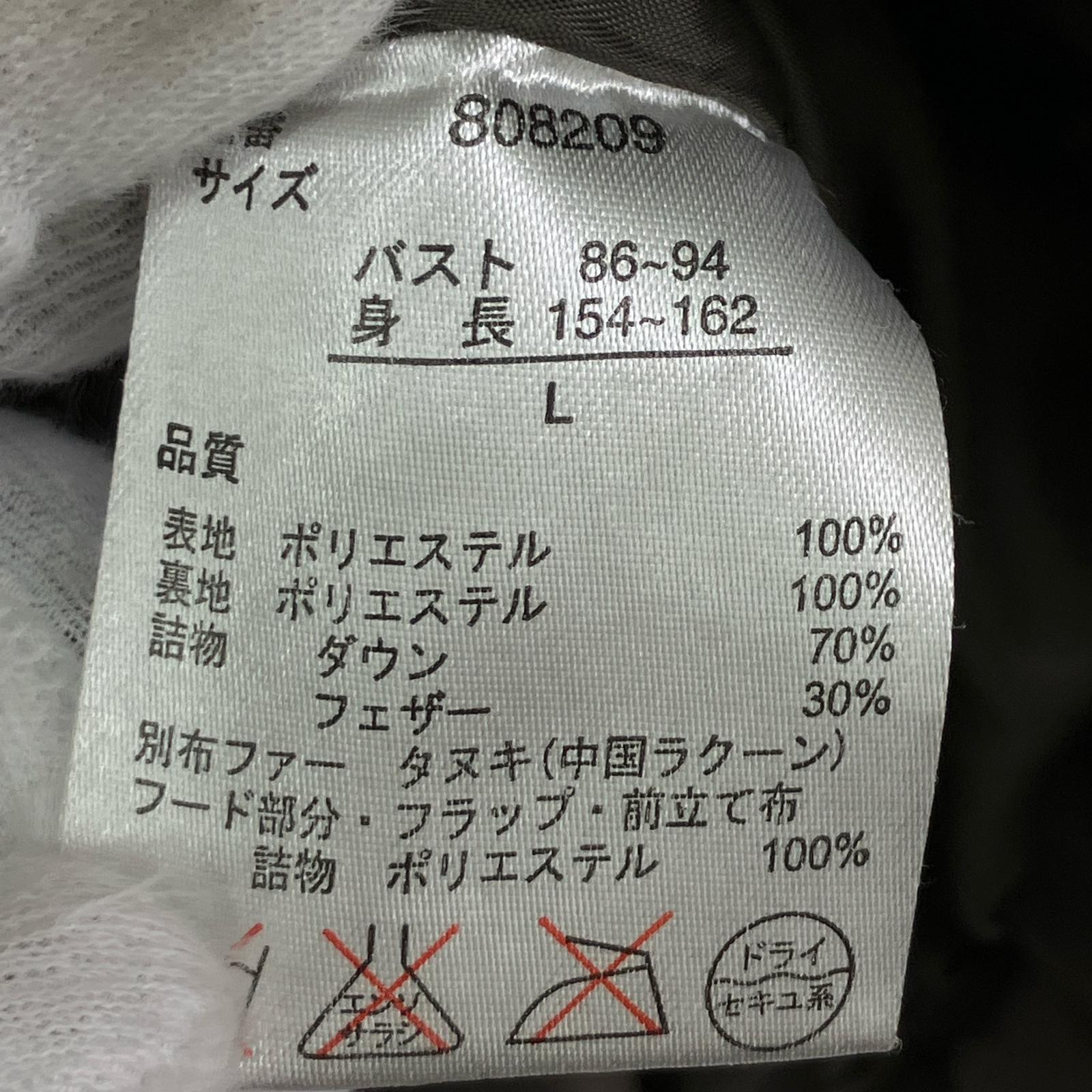 ダウンジャケット ロングダウンコート L BEG L
