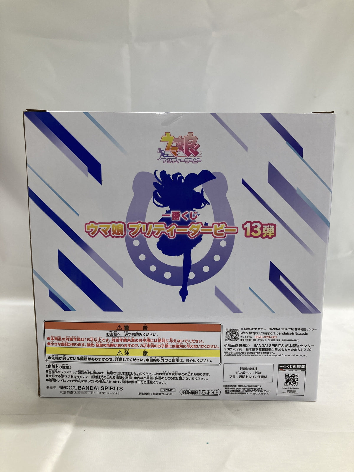 ウマ娘 B賞 ヴィルシーナ フィギュア/グッズ