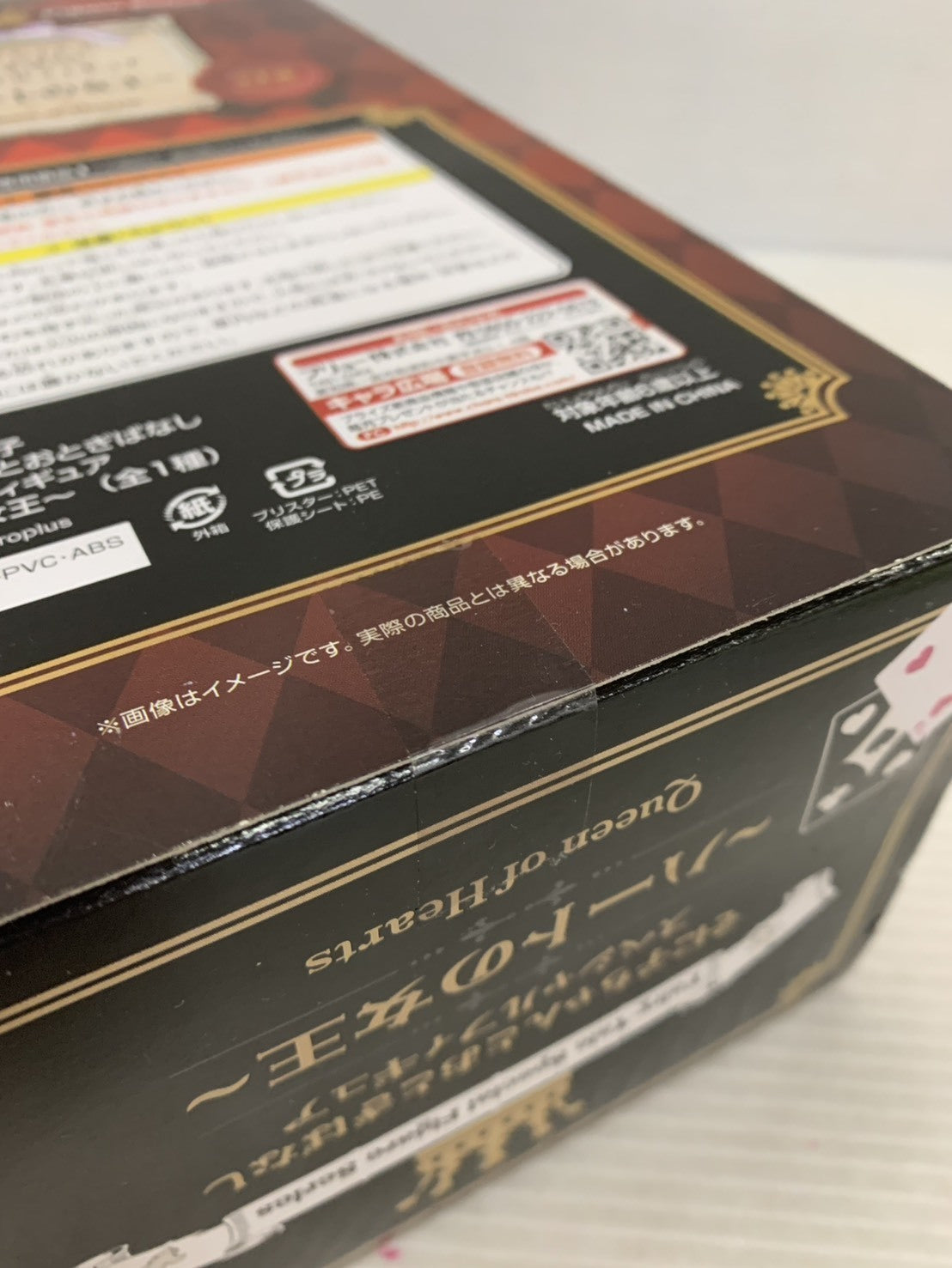 すーぱーそに子ちゃんとおとぎばなし ハートの女王 フィギュア/グッズ