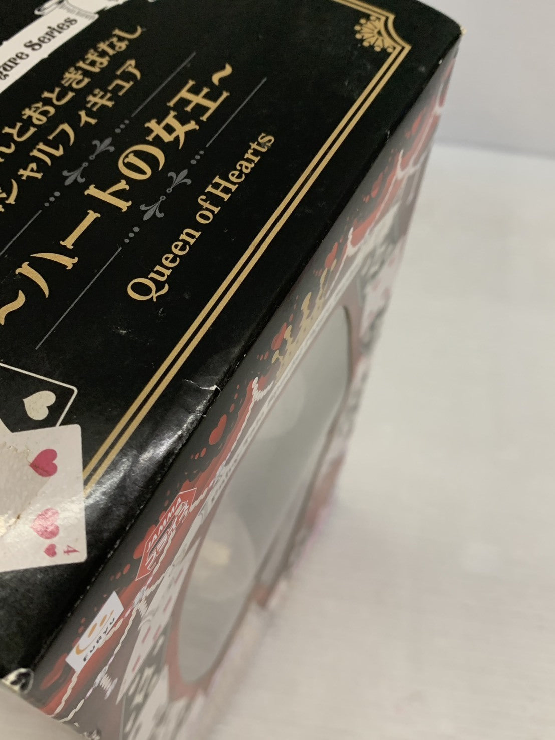 すーぱーそに子ちゃんとおとぎばなし ハートの女王 フィギュア/グッズ