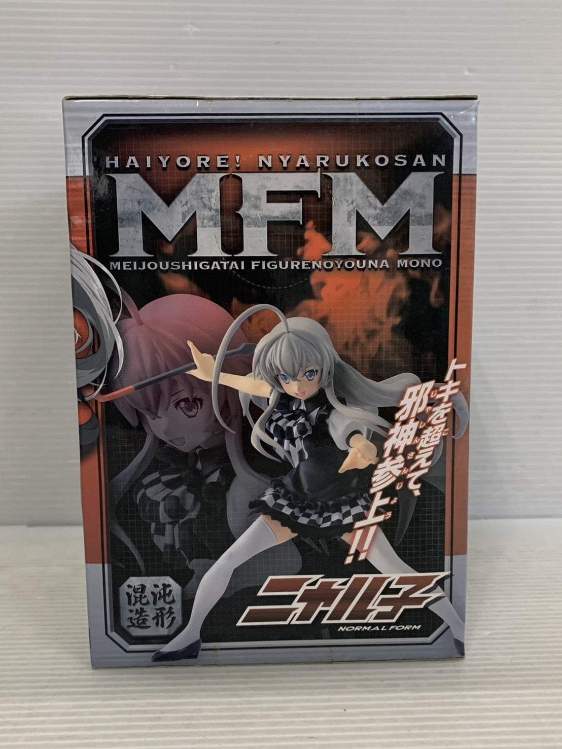 ニャル子さん 名状しがたいフィギュアのようなもの フィギュア/グッズ