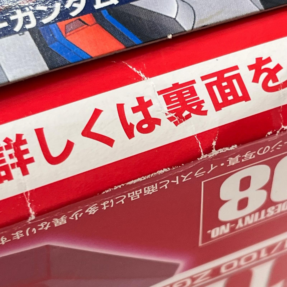 1/100 ZGMF-X42S デスティニーガンダム 機動戦士ガンダムSEED DESTINY（シード デスティニー） BANDAI（バンダイ ガンプラ