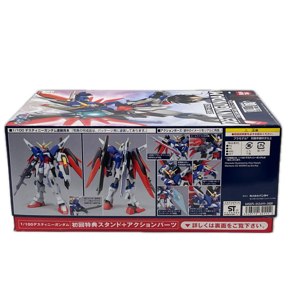 1/100 ZGMF-X42S デスティニーガンダム 機動戦士ガンダムSEED DESTINY（シード デスティニー） BANDAI（バンダイ ガンプラ