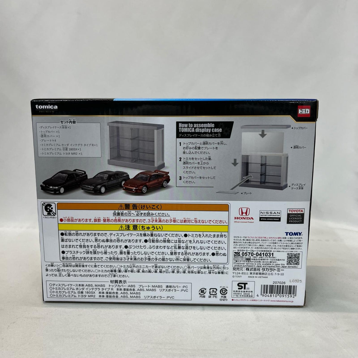 くじ3弾 01 SPORTS CARS 3 MODELS Collection TAKARATOMY/タカラトミー トミカ