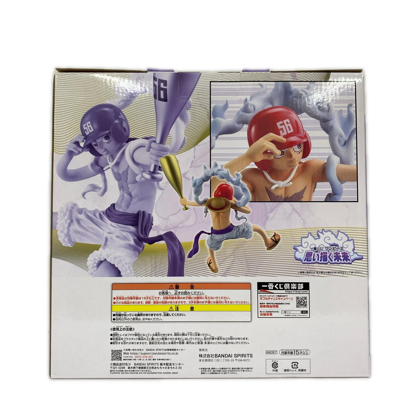 思い描く未来 ラストワン賞 ルフィ ギア5野球ver 思い描く未来　ラストワン賞　ルフィ　ギア5野球ver フィギュア/グッズ