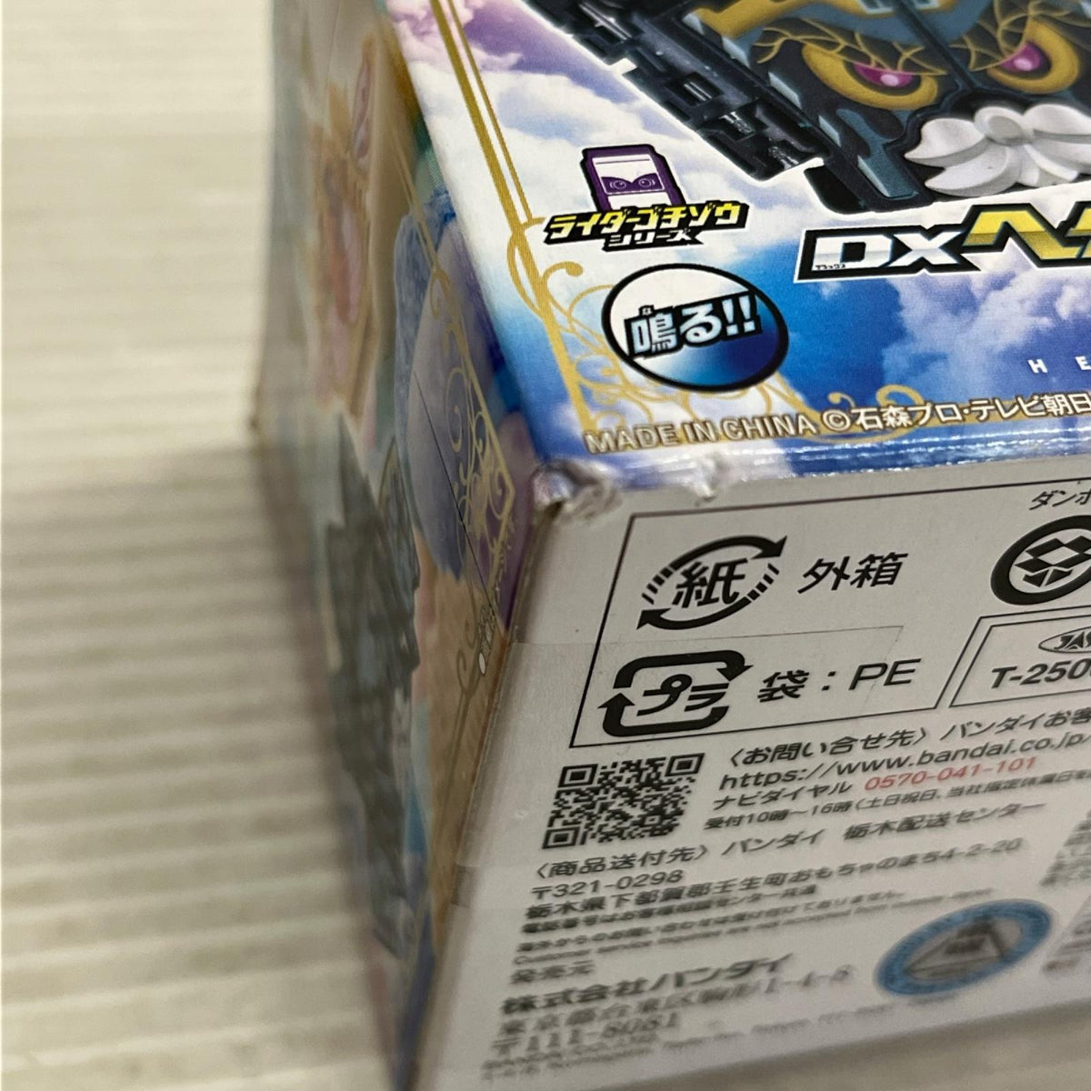 仮面ライダーガヴ dxヘクセンハイムゴチゾウ&ウエハウスゴチゾウ 仮面ライダー　ガヴ バンダイ フィギュア/グッズ