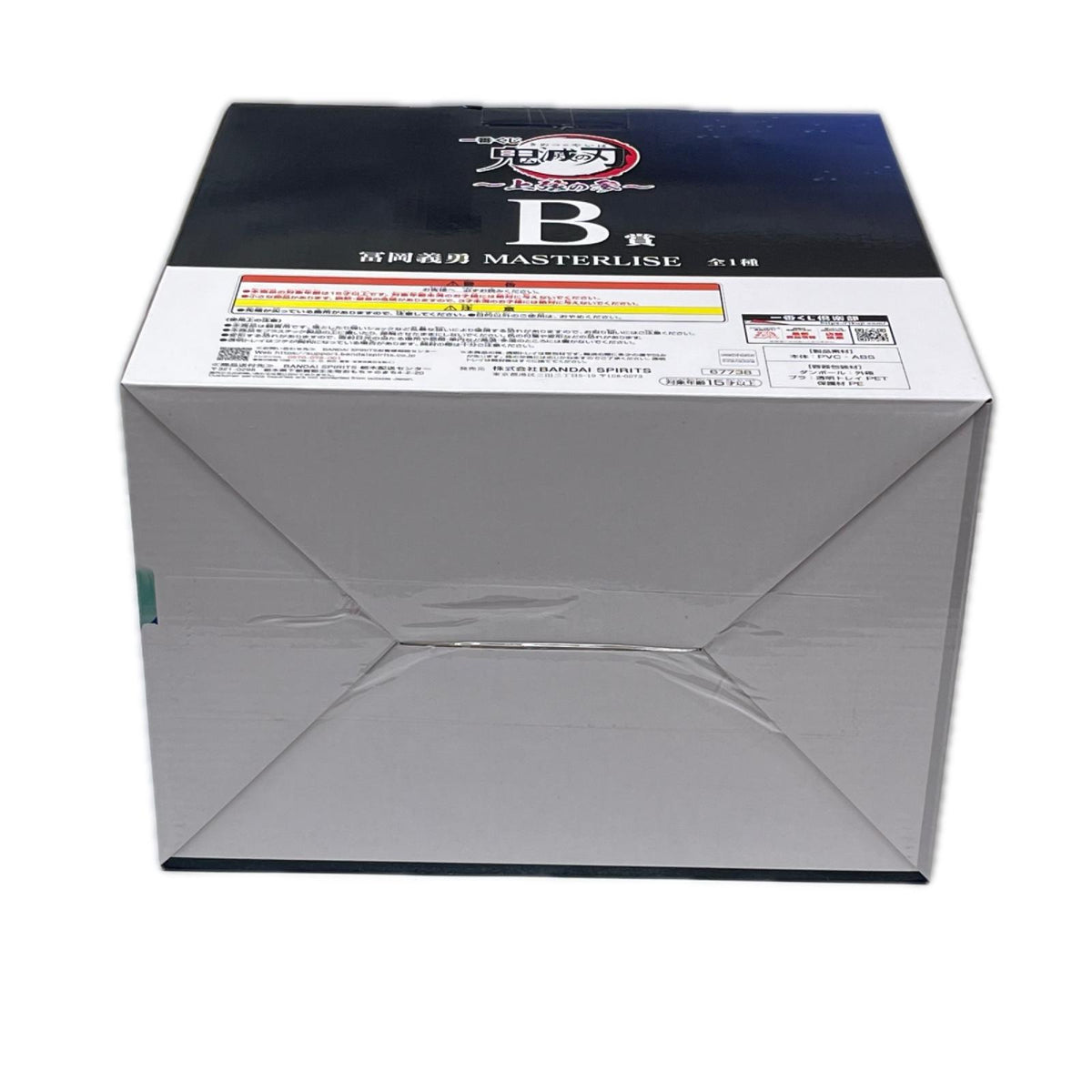 鬼滅の刃 B賞 冨岡 上弦の参 鬼滅の刃 BANDAI SPIRITS フィギュア/グッズ