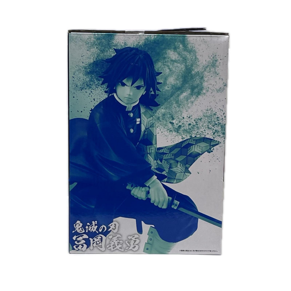 鬼滅の刃 B賞 冨岡 上弦の参 鬼滅の刃 BANDAI SPIRITS フィギュア/グッズ