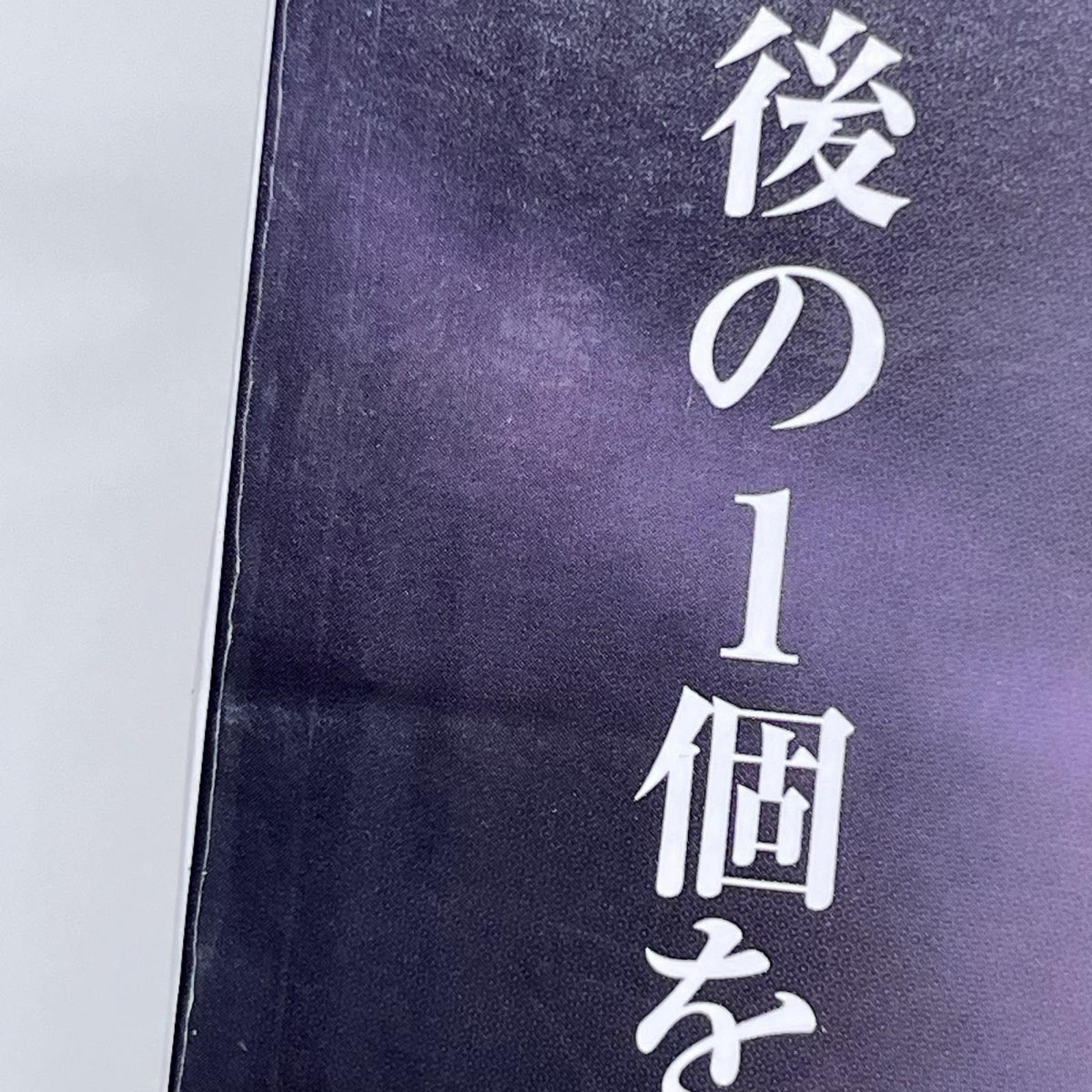 鬼滅の刃 ラストワン賞 狛治 鬼滅の刃 バンダイスピリッツ フィギュア/グッズ