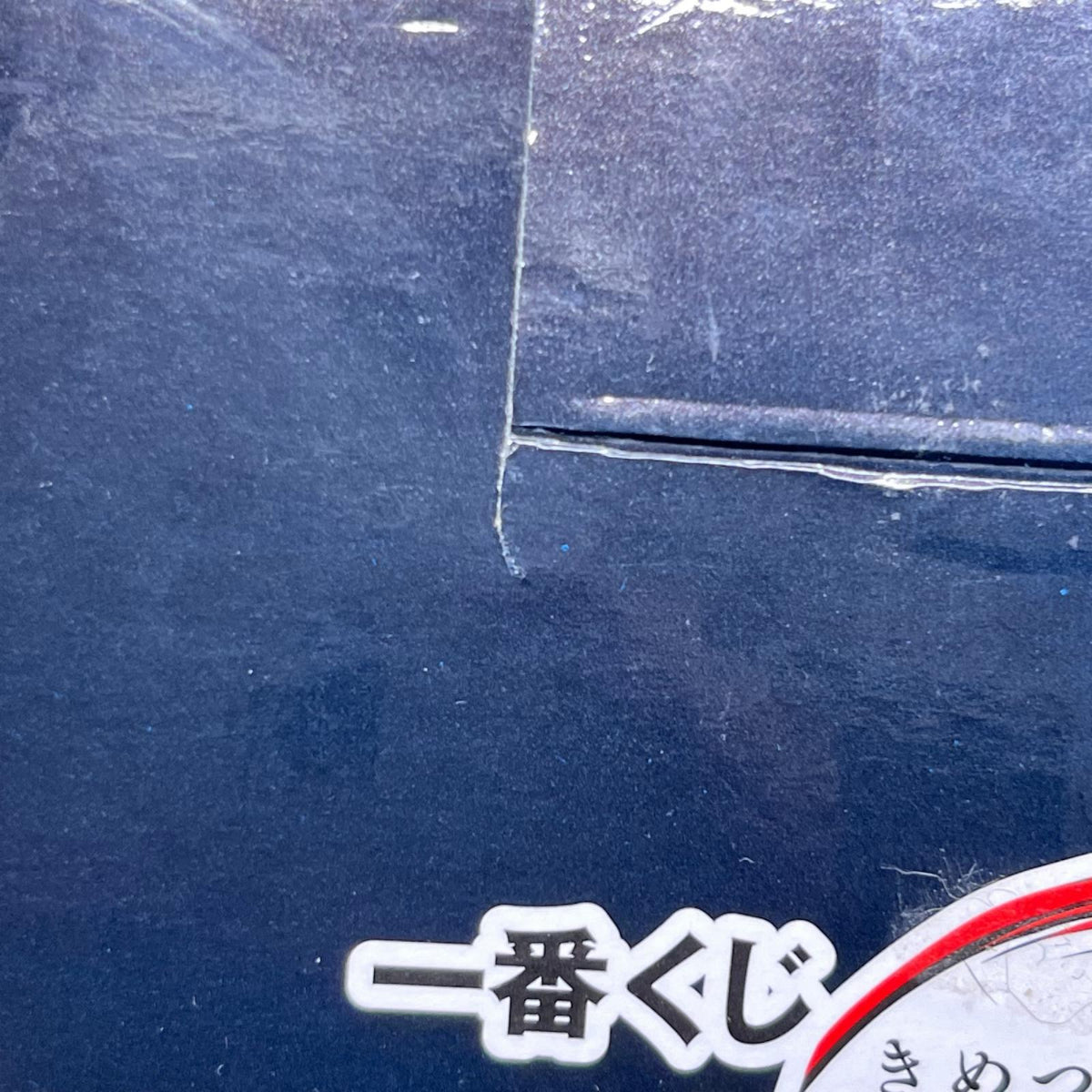 鬼滅の刃 C賞 冨岡 柱稽古 鬼滅の刃 バンダイスピリッツ フィギュア/グッズ