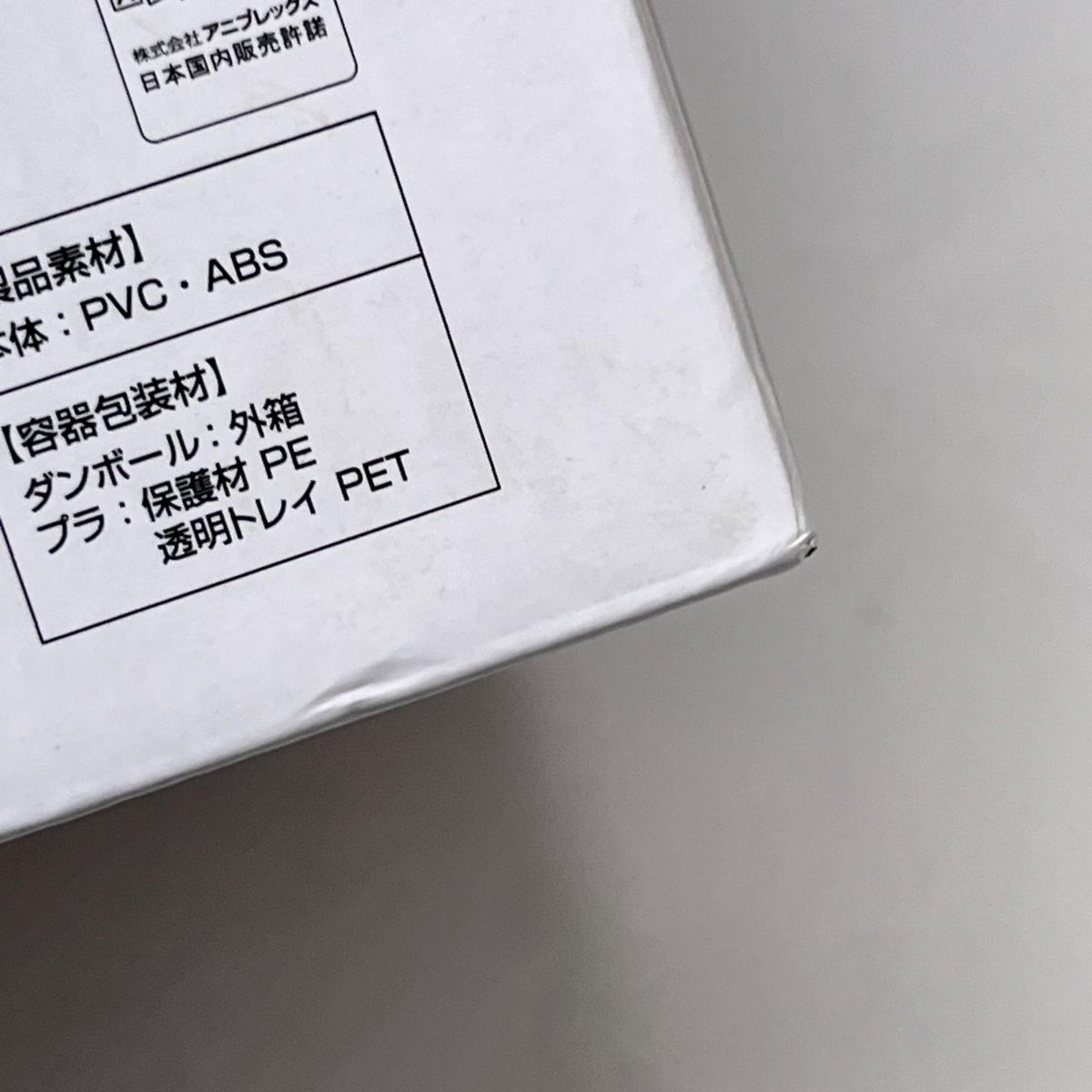鬼滅の刃 B賞 冨岡 最高 鬼滅の刃 バンダイスピリッツ フィギュア/グッズ