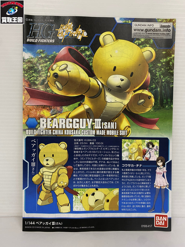 僕のヴィランアカデミア ラストワン賞 トガヒミコ フィギュア/グッズ
