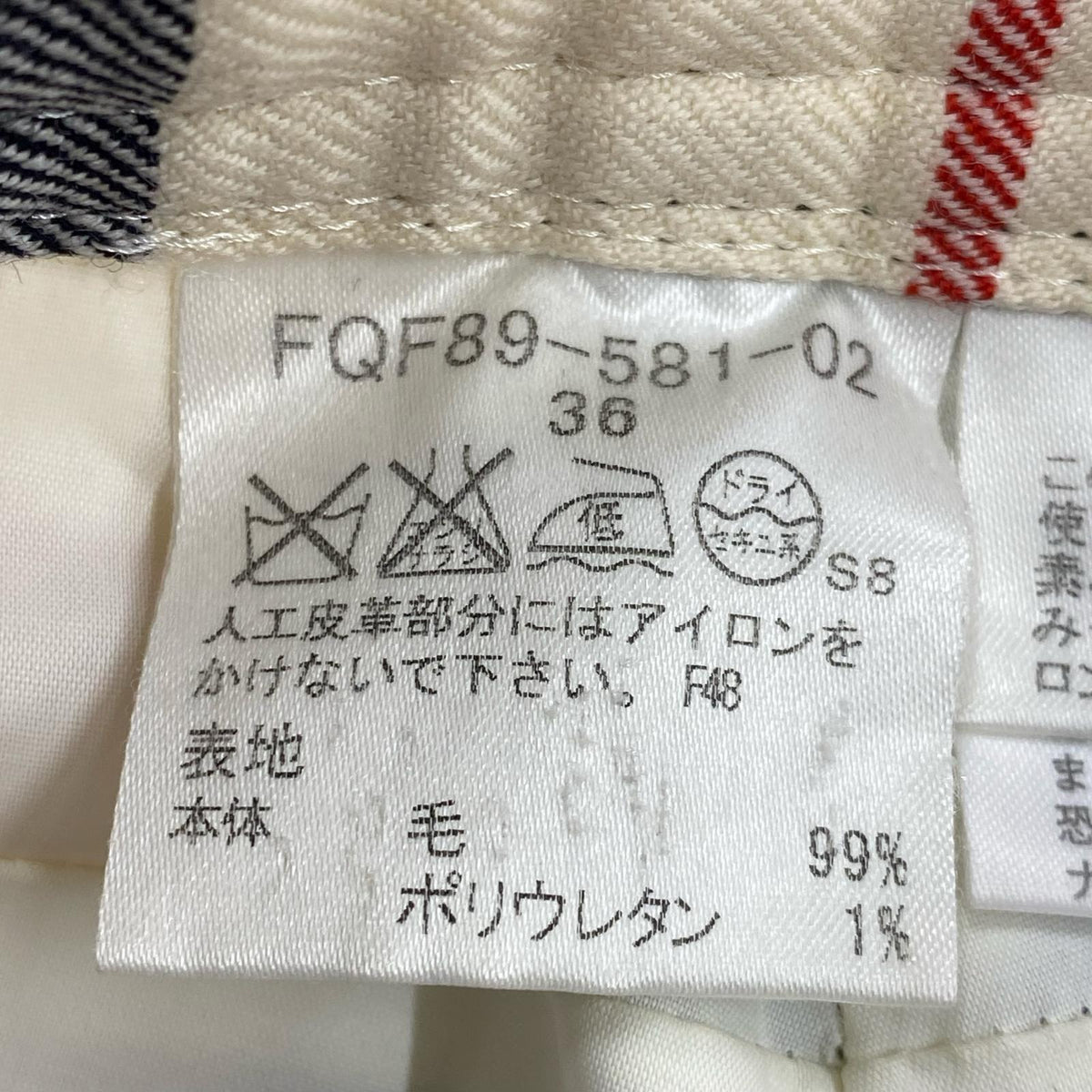 パンツ ﾉﾊﾞﾁｪｯｸ ｳｰﾙ (36) 36 ベージュ