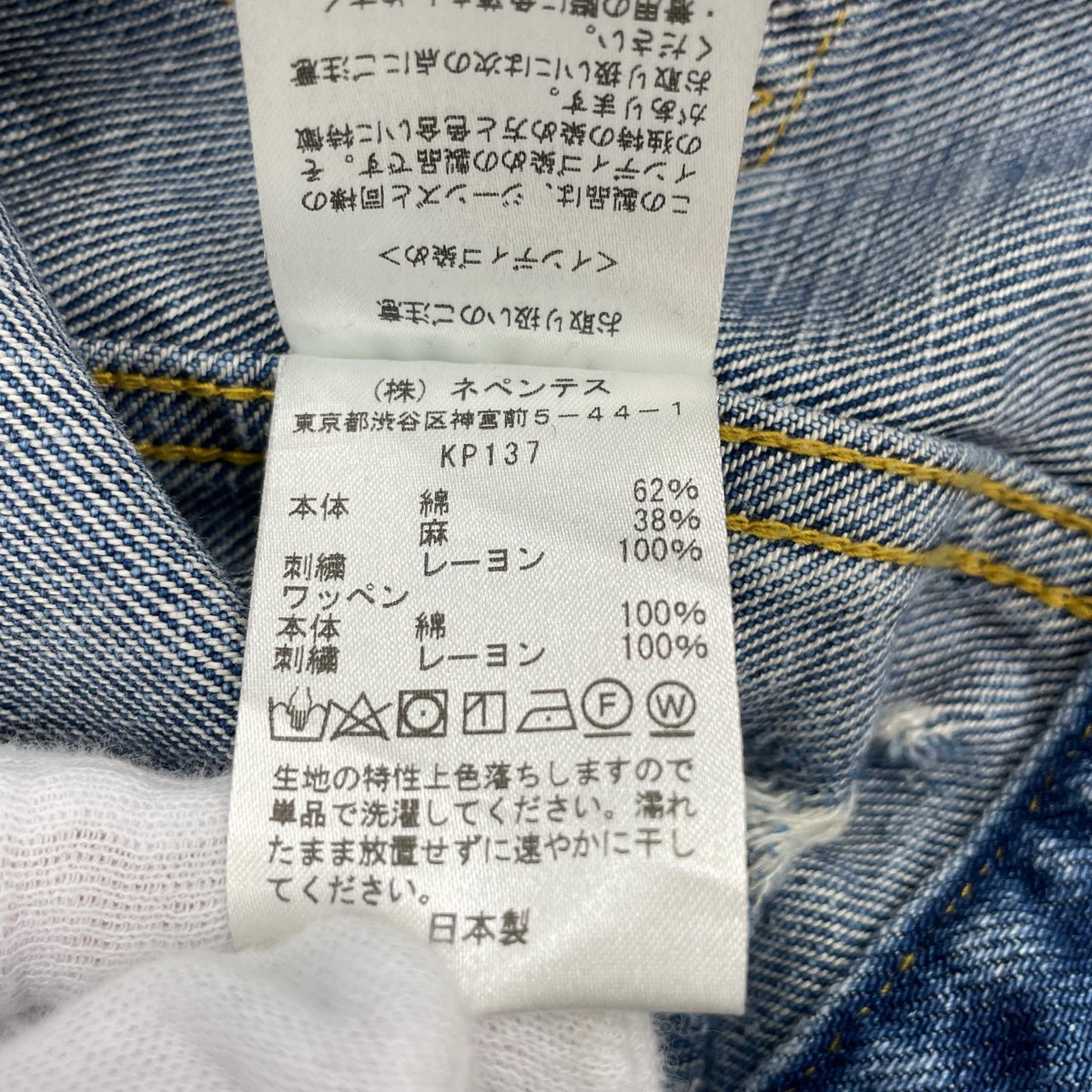 デニムジャケット Assorted Patches Jean Jacket S KP137 S