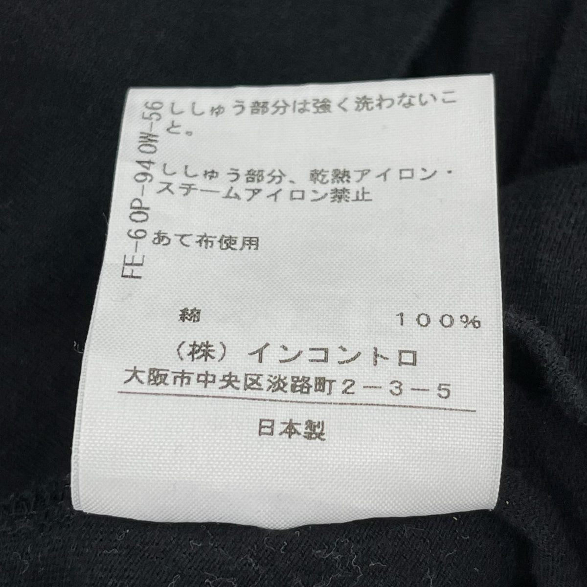 半袖Ｔシャツ Vivienne Westwood red label 半袖Tシャツ・カットソー ブラック