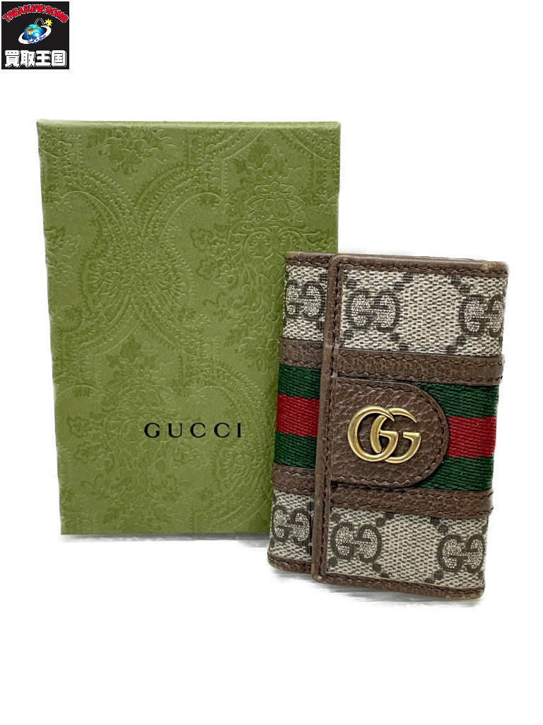 GUCCI オフディア GGスプリーム PVC キーケース 603732