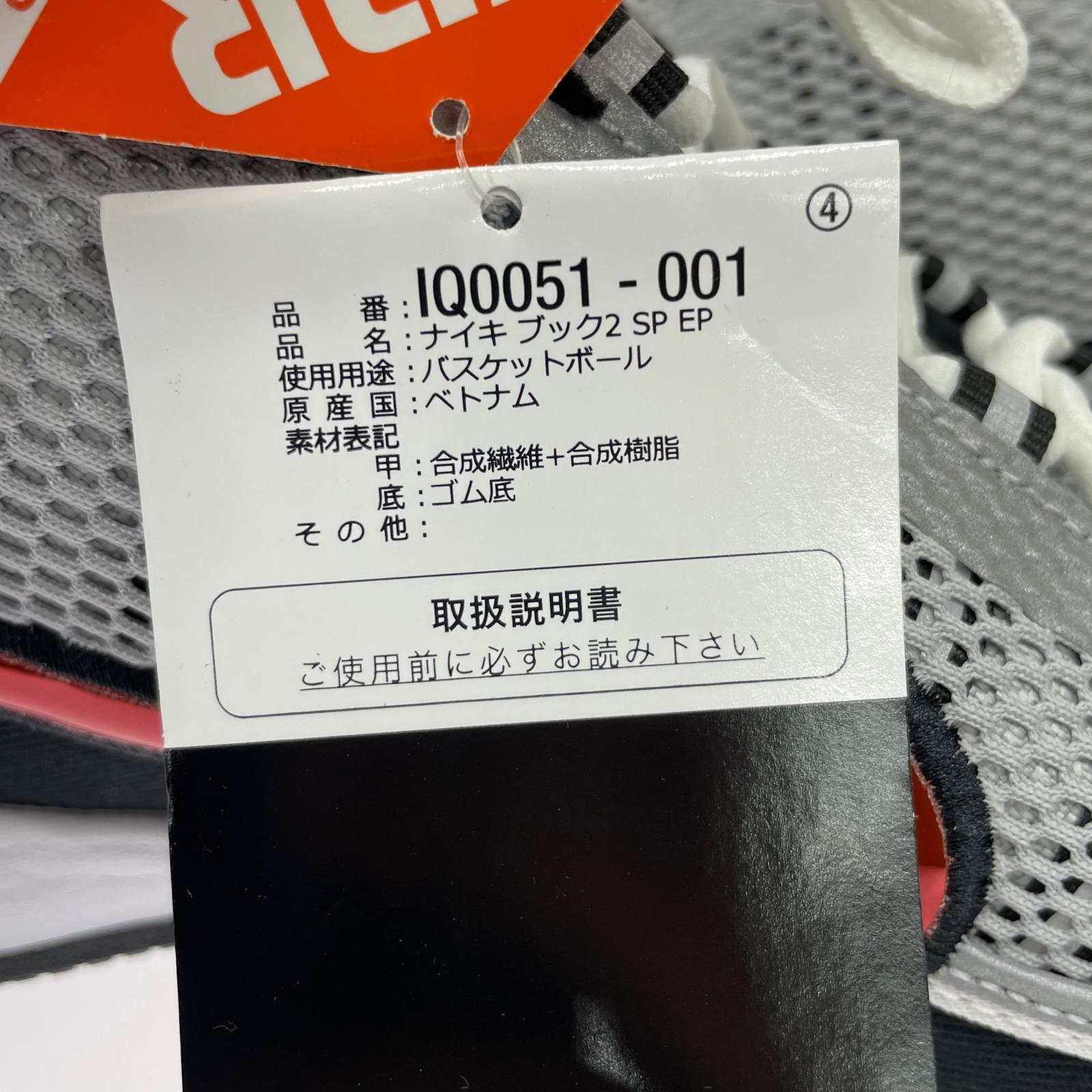 スニーカー BOOK 2 Spiridon EP 29cm (US11 UK10 1/2 EU48) グレー