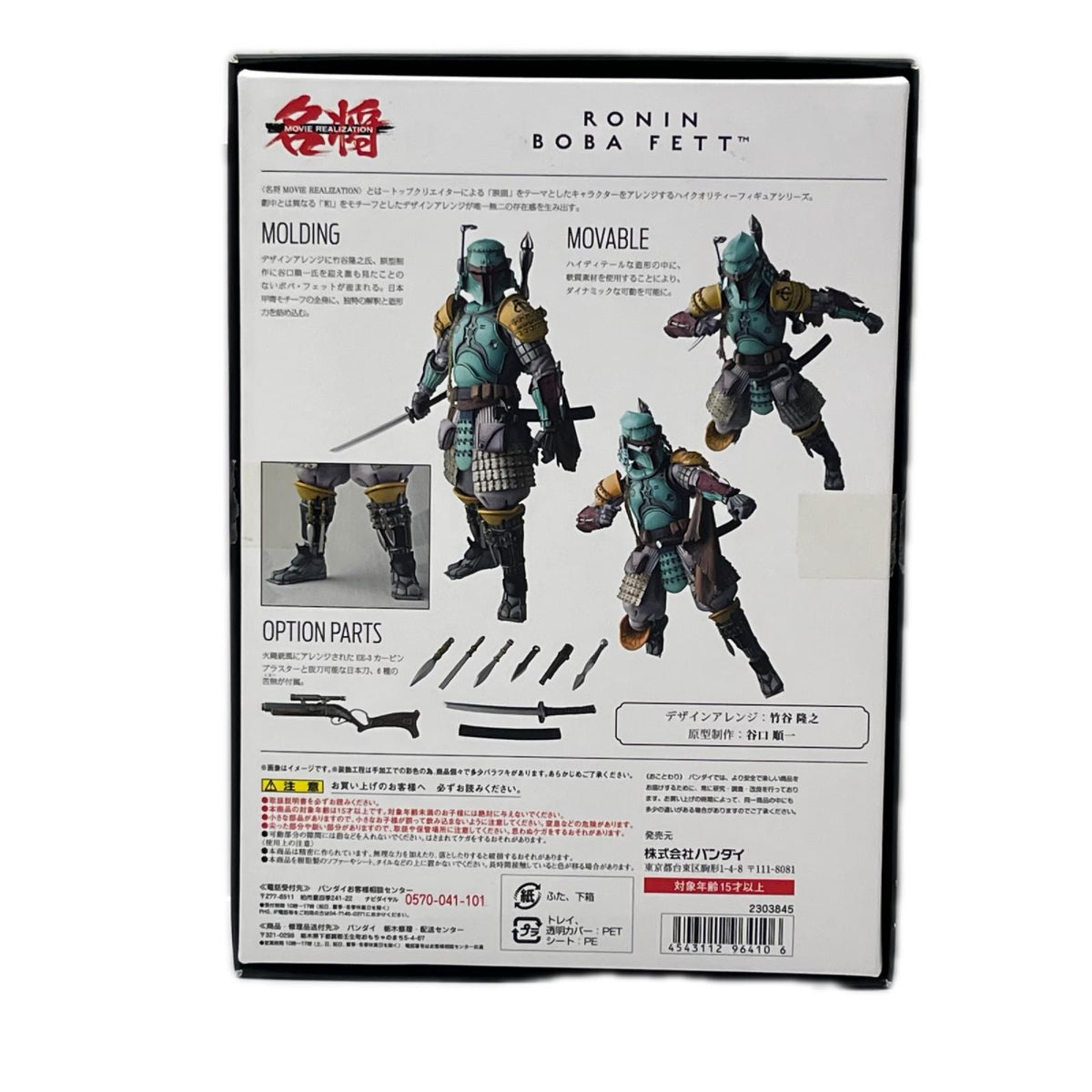 スターウォーズ 名将 浪人ボバフェット 『スター・ウォーズ』（STAR WARS） BANDAI SPIRITS（バンダイスピリッツ フィギュア/グッズ