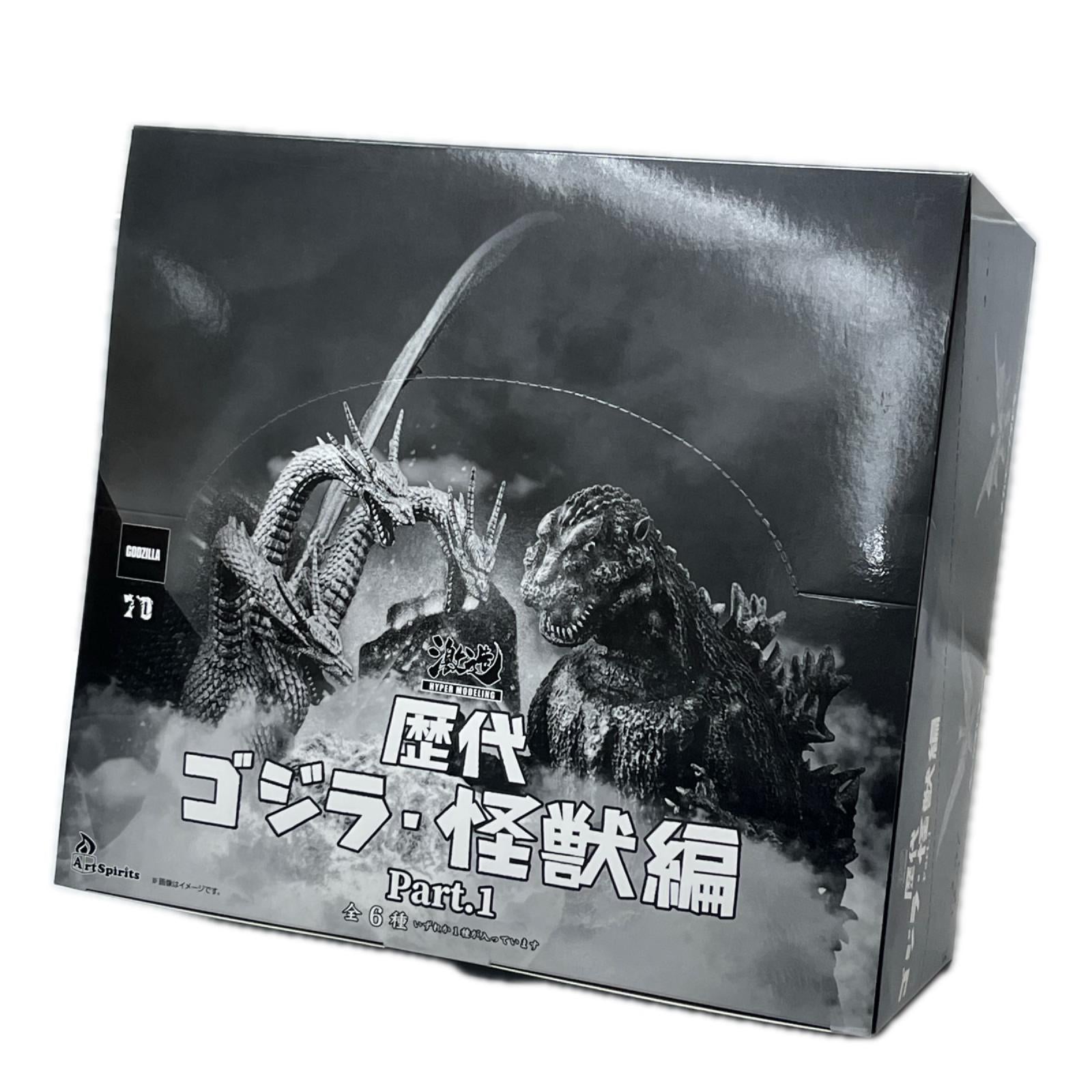 激造 歴代 ゴジラ・怪獣編 Part.1 ゴジラ プレックス/アートスピリッツ フィギュア/グッズ