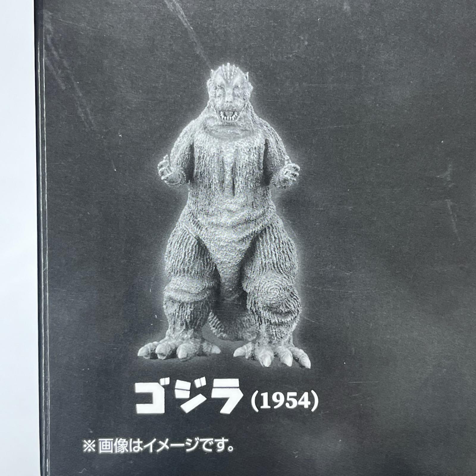激造 歴代 ゴジラ・怪獣編 Part.1 ゴジラ プレックス/アートスピリッツ フィギュア/グッズ