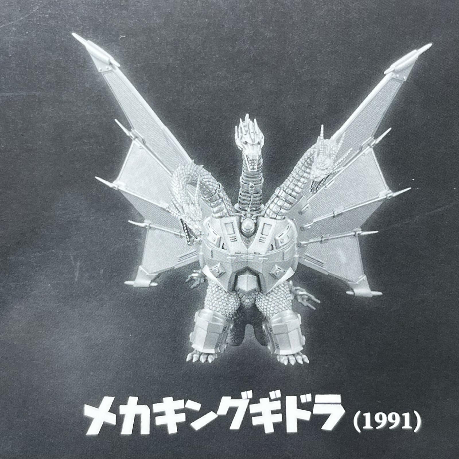 激造 歴代 ゴジラ・怪獣編 Part.1 ゴジラ プレックス/アートスピリッツ フィギュア/グッズ