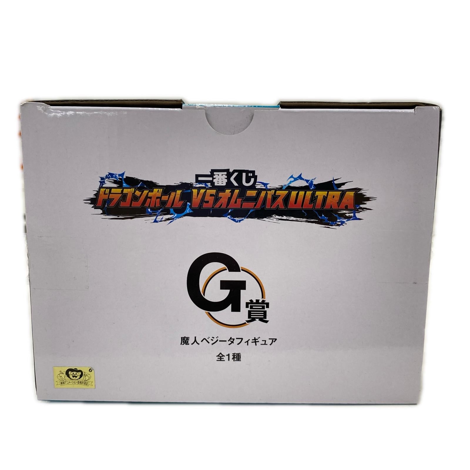 G賞 魔人ベジータ ドラゴンボール フィギュア/グッズ