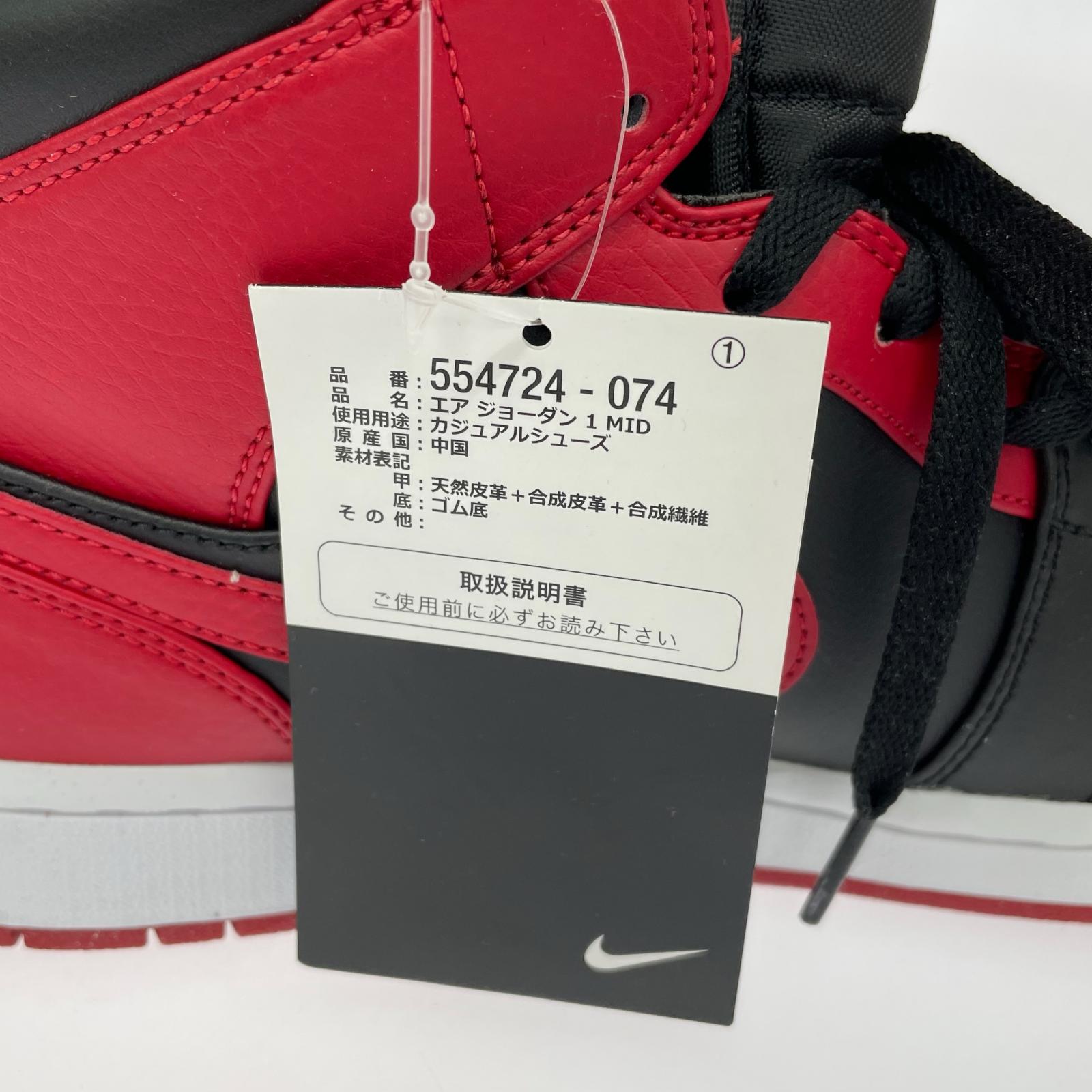 スニーカー Air Jordan 1 Mid Bred 27.0 554724-074 27cm (US9 UK8 1/2 EU44)