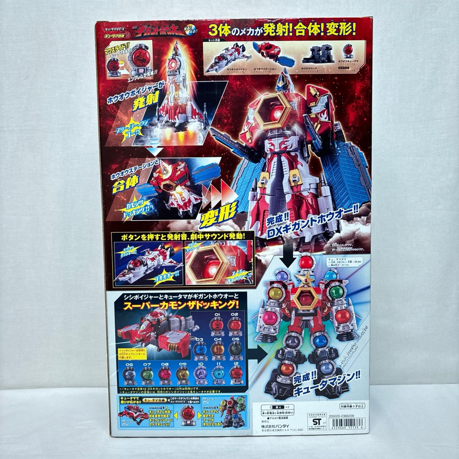 DXギガントホウオー 宇宙戦隊キュウレンジャー バンダイ フィギュア/グッズ