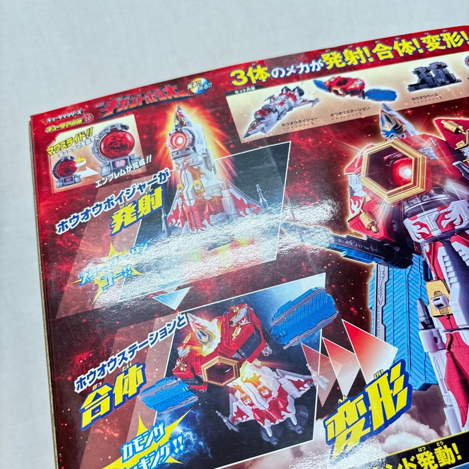 DXギガントホウオー 宇宙戦隊キュウレンジャー バンダイ フィギュア/グッズ