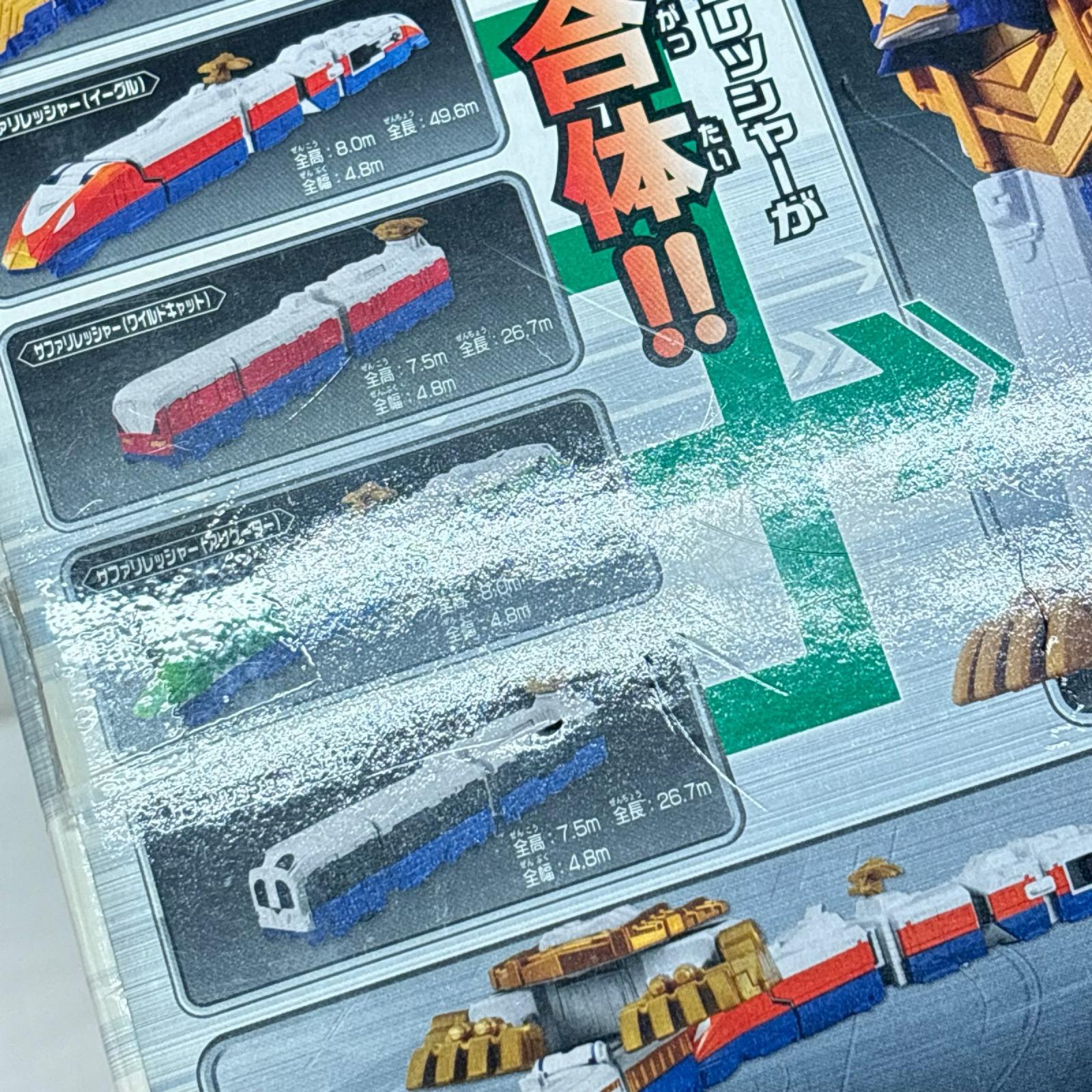 DXサファリガオー トッキュウジャー バンダイ フィギュア/グッズ