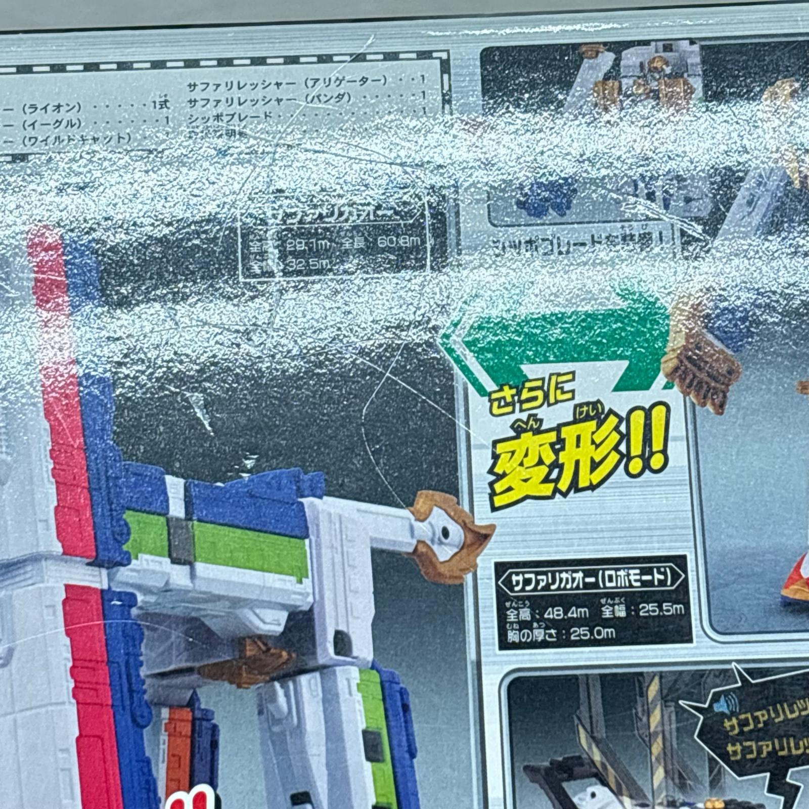 DXサファリガオー トッキュウジャー バンダイ フィギュア/グッズ