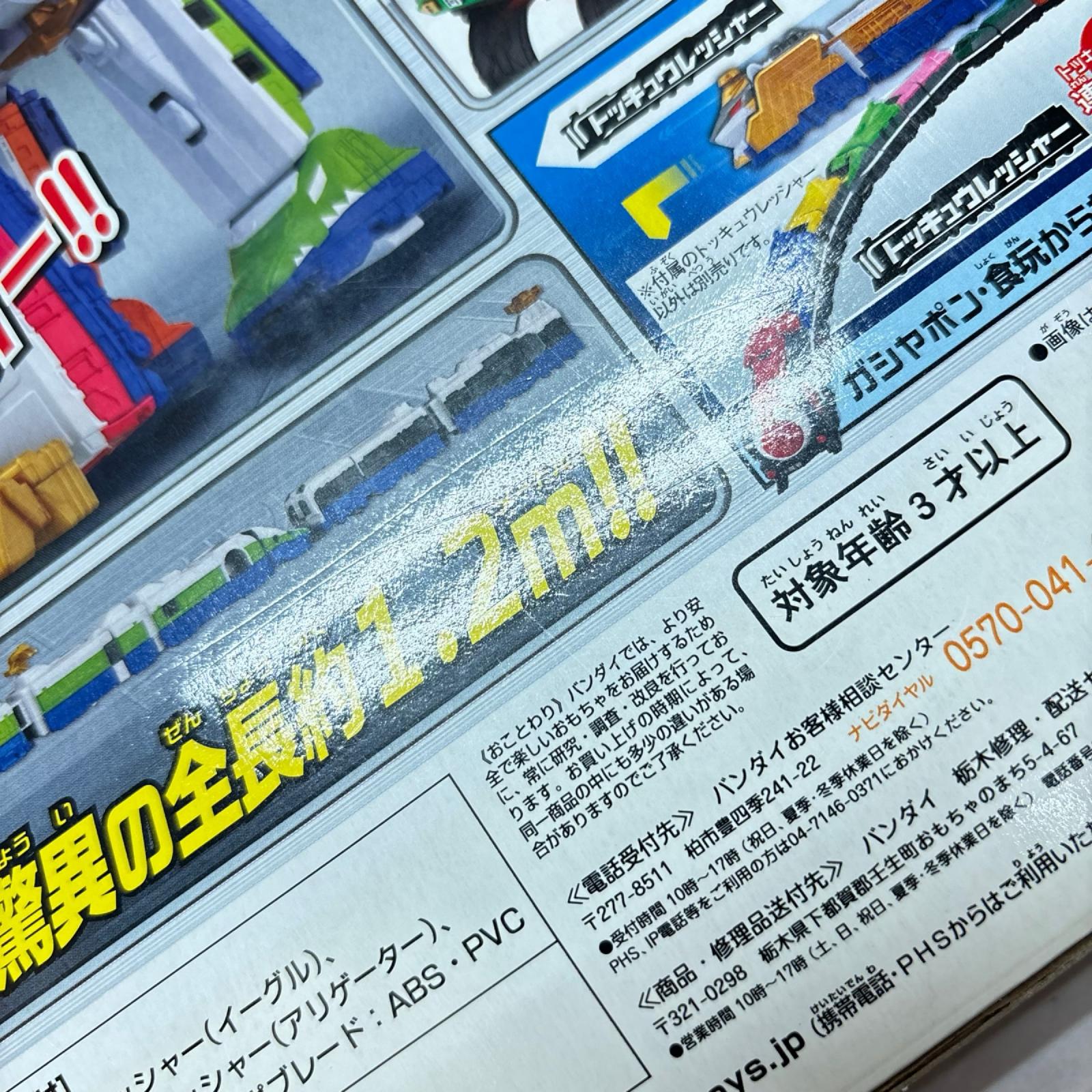 DXサファリガオー トッキュウジャー バンダイ フィギュア/グッズ