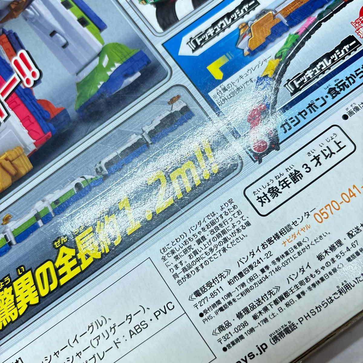 DXサファリガオー トッキュウジャー バンダイ フィギュア/グッズ