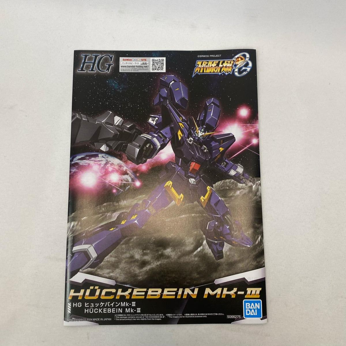HG ヒュッケバインMk-III 「スーパーロボット大戦OG」 スーパーロボット大戦OG バンダイ その他ロボットプラモ