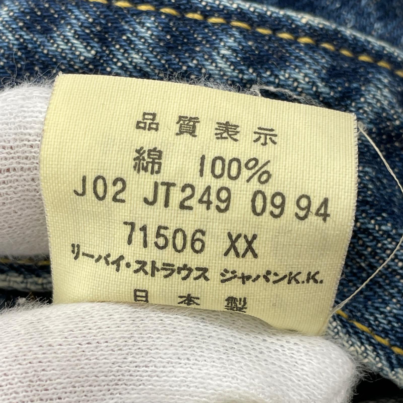 デニムジャケット 94年 71506 40 青 40 ブルー
