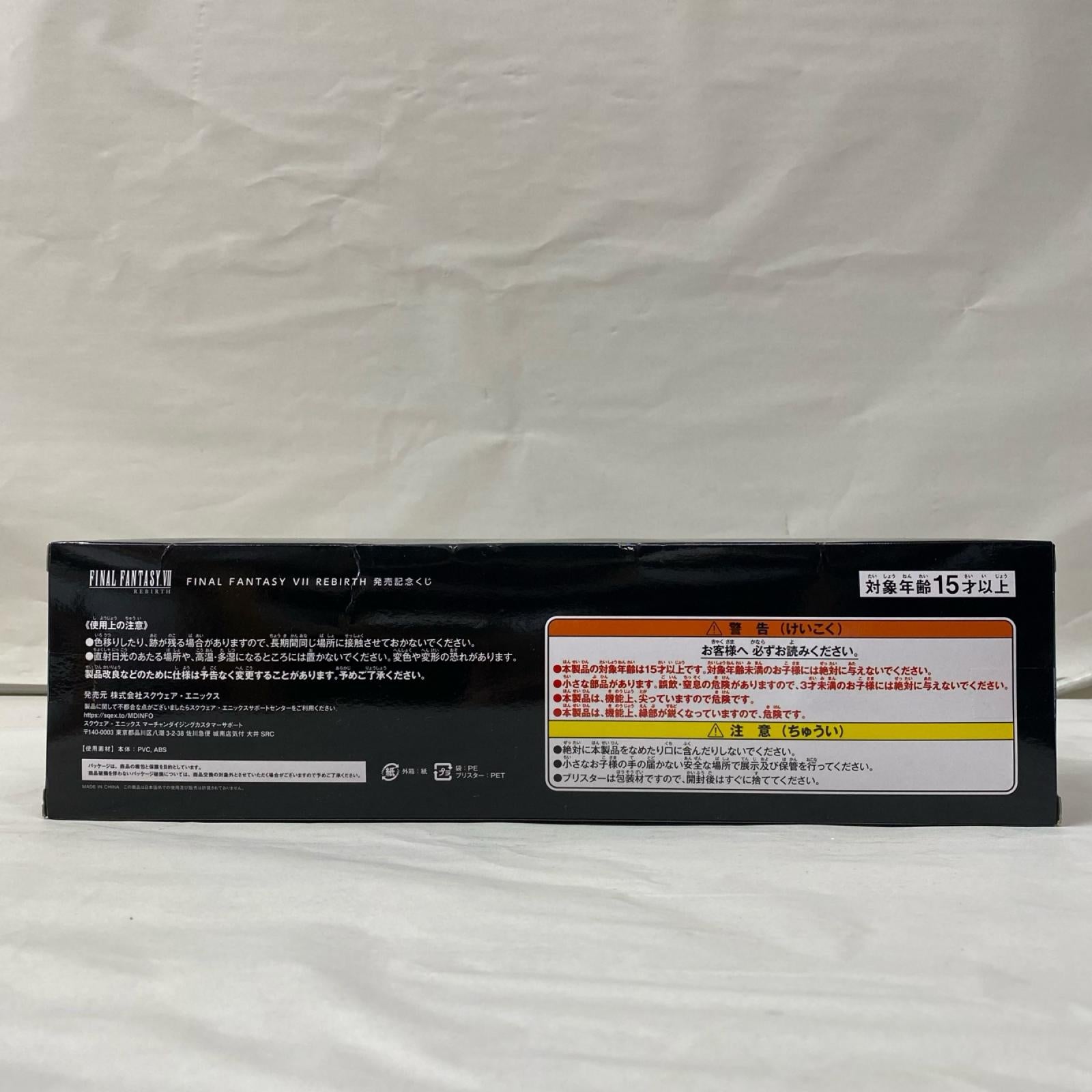 FFVII REBIRTH D賞 ミニフィギュア7体セット フィギュア/グッズ