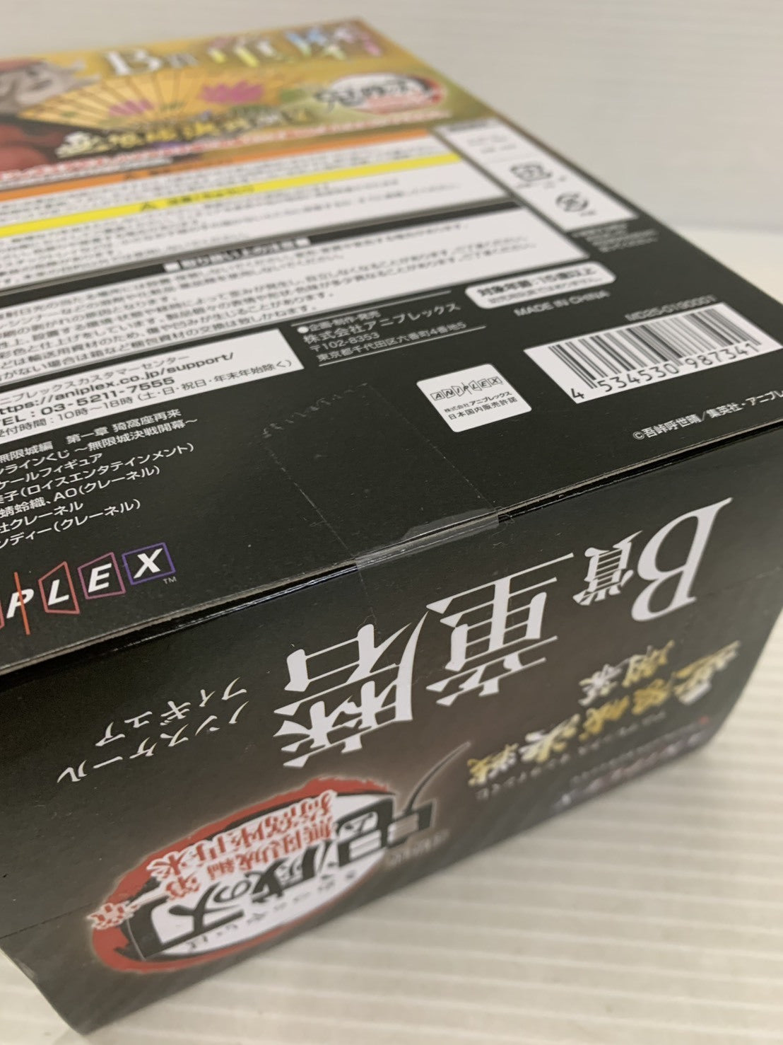 無限城決戦 開幕 B賞 童磨 フィギュア/グッズ