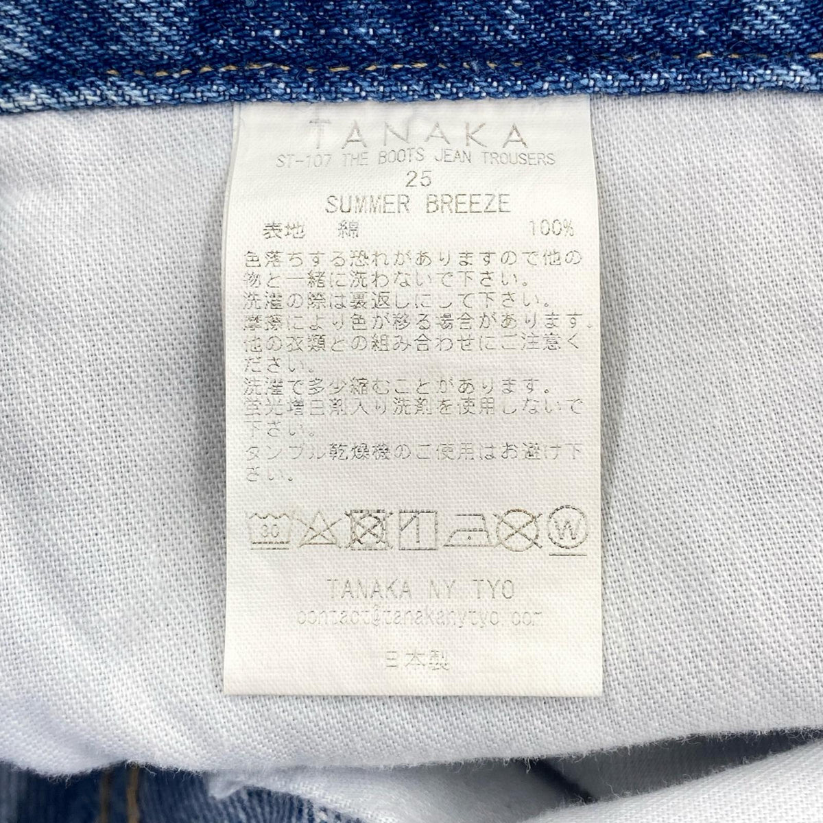デニムパンツ TANAKA デニムブーツカット 25 ブルー
