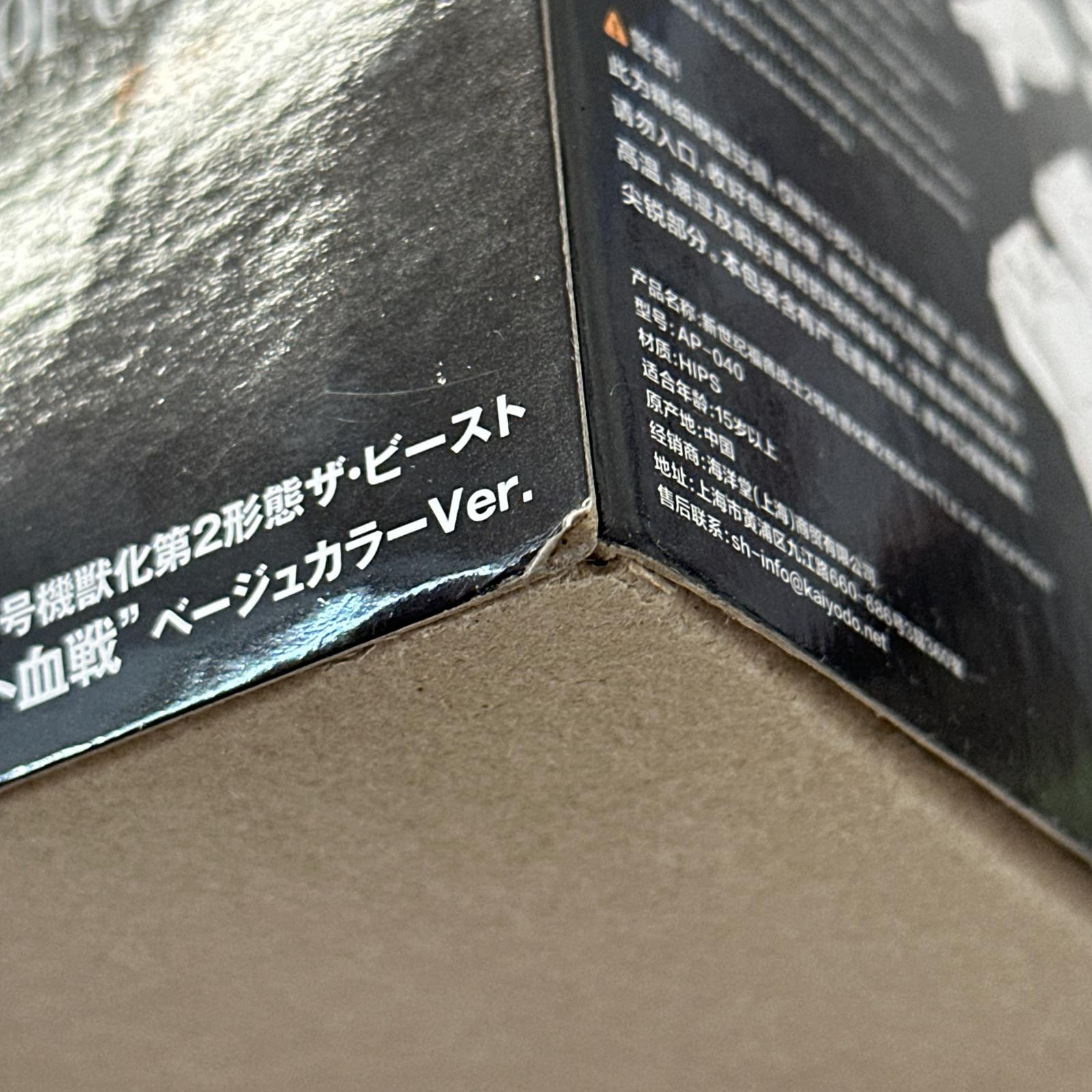 SCULPTURE WORKS エヴァンゲリオン2号機獣化第2形態 フィギュア/グッズ