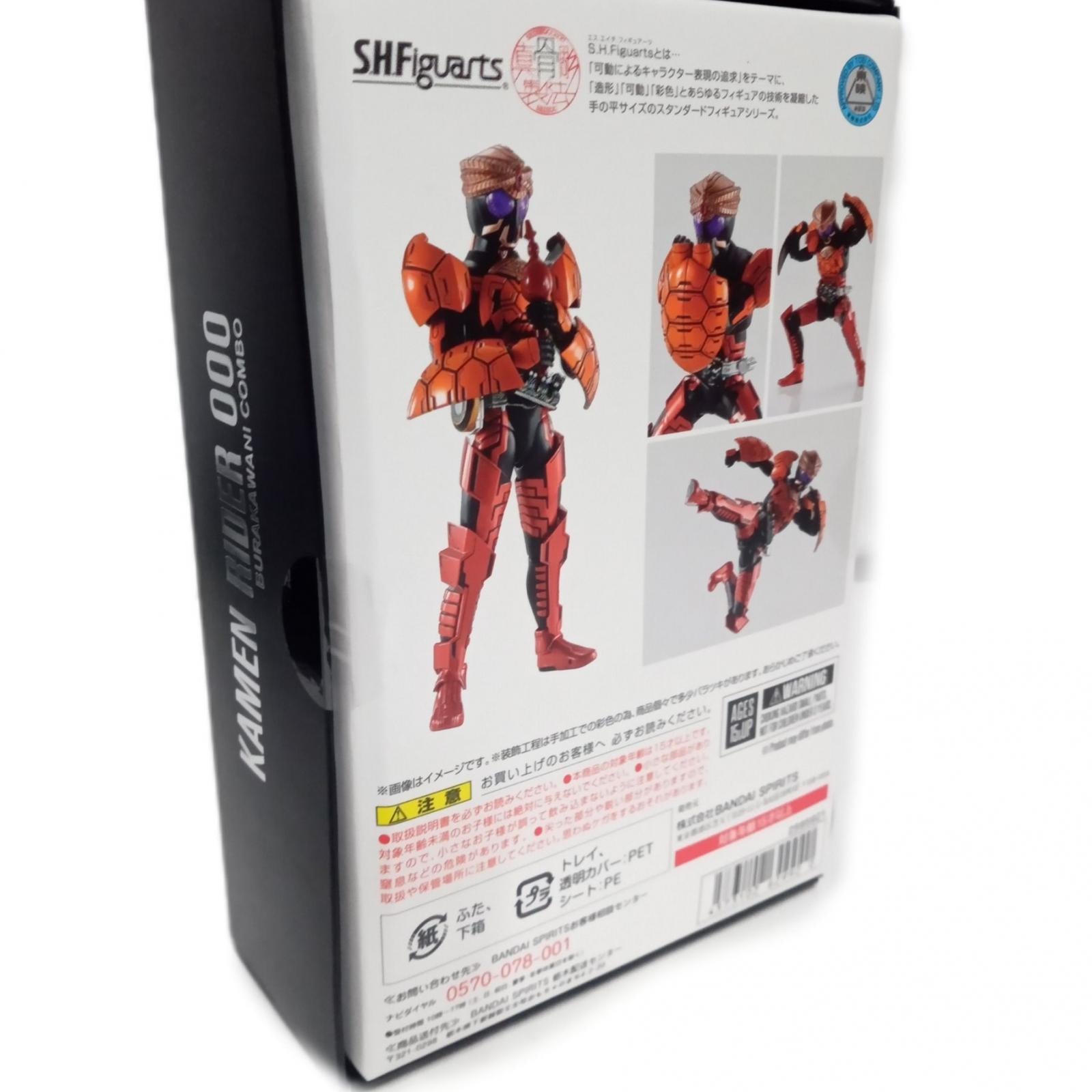 S.H.Figuarts(真骨彫製法) 仮面ライダーオーズ ブラカワニ コンボ BANDAI フィギュア/グッズ