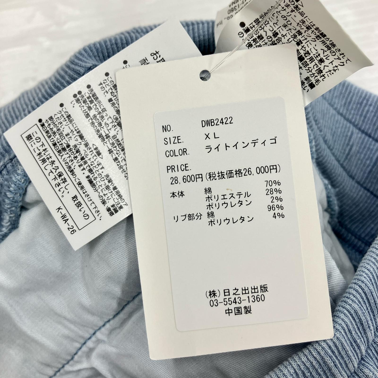 デニムパンツ WP westpoint デニムジョガーパンツ XL IDG