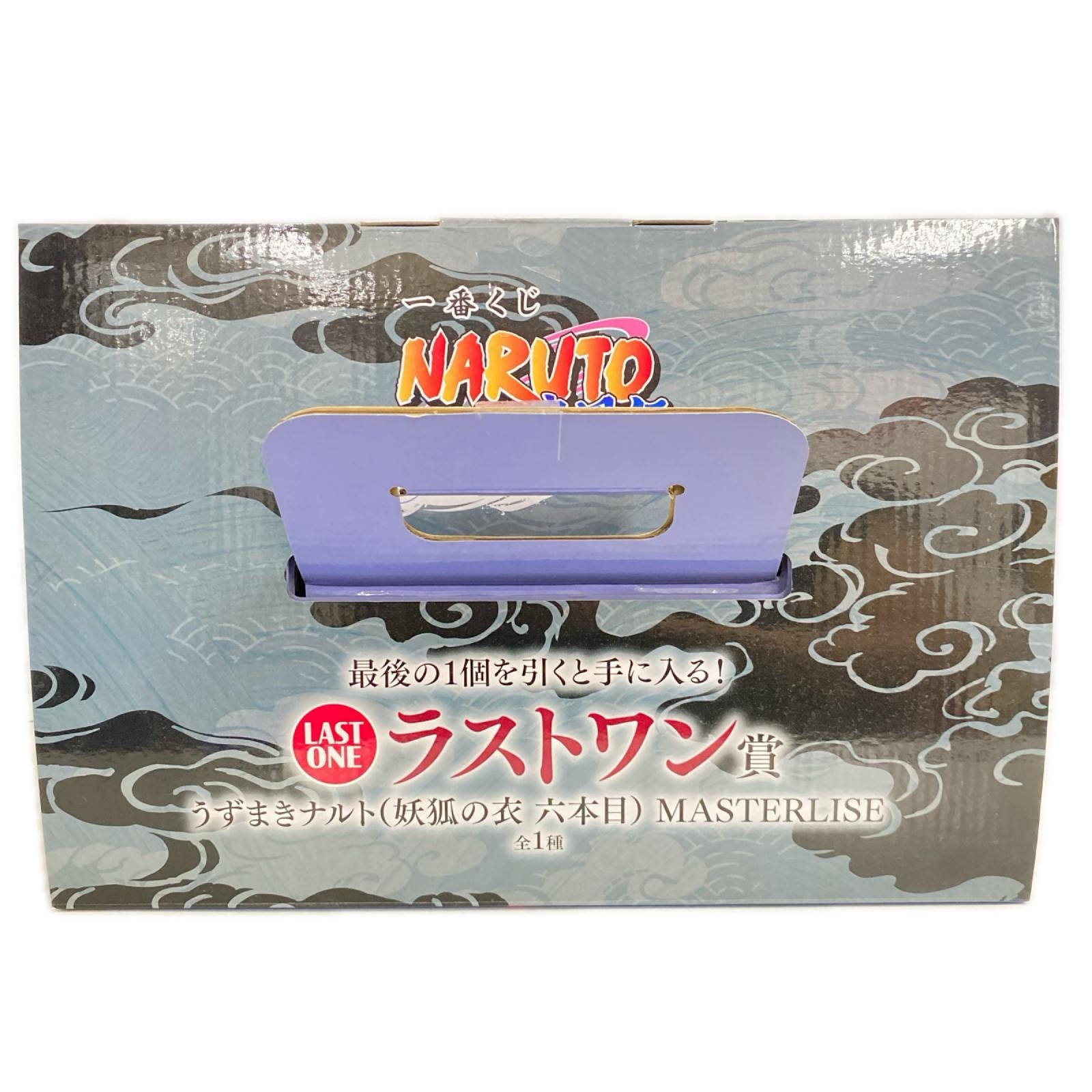 ラストワン賞 うずまきナルト 妖狐の衣 六本目 フィギュア/グッズ