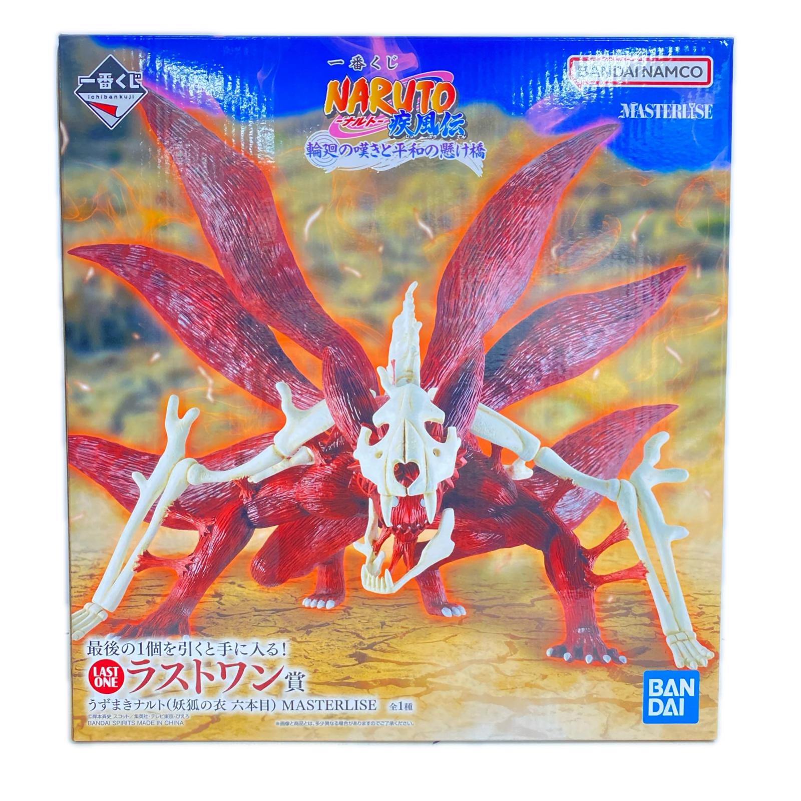 ラストワン賞 うずまきナルト 妖狐の衣 六本目 フィギュア/グッズ