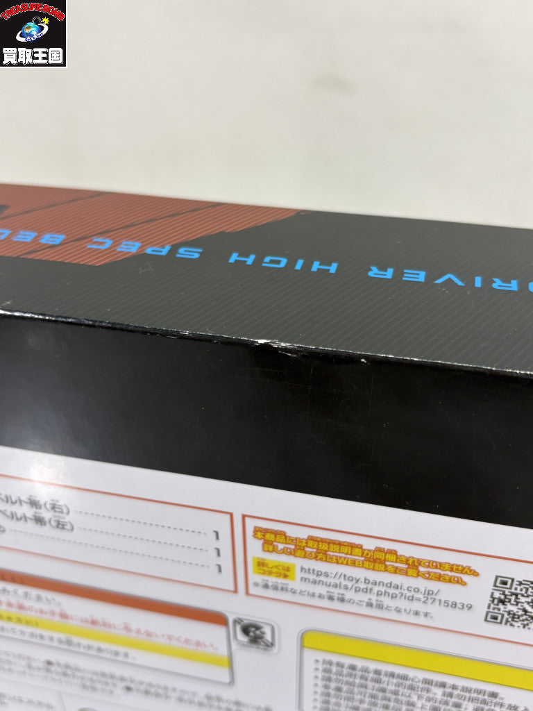 9.DXガッチャードライバーハイスペックベルト帯 フィギュア/グッズ