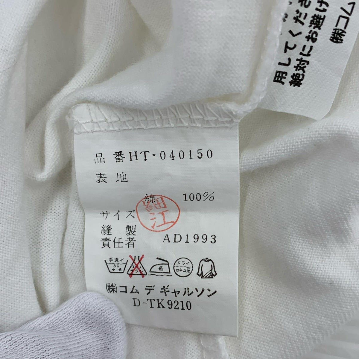 長袖Ｔシャツ COMME des GARCONS HOMME 90s 銀タグ 田中オム プリント モックネックL/Sカットソー ホワイト ホワイト