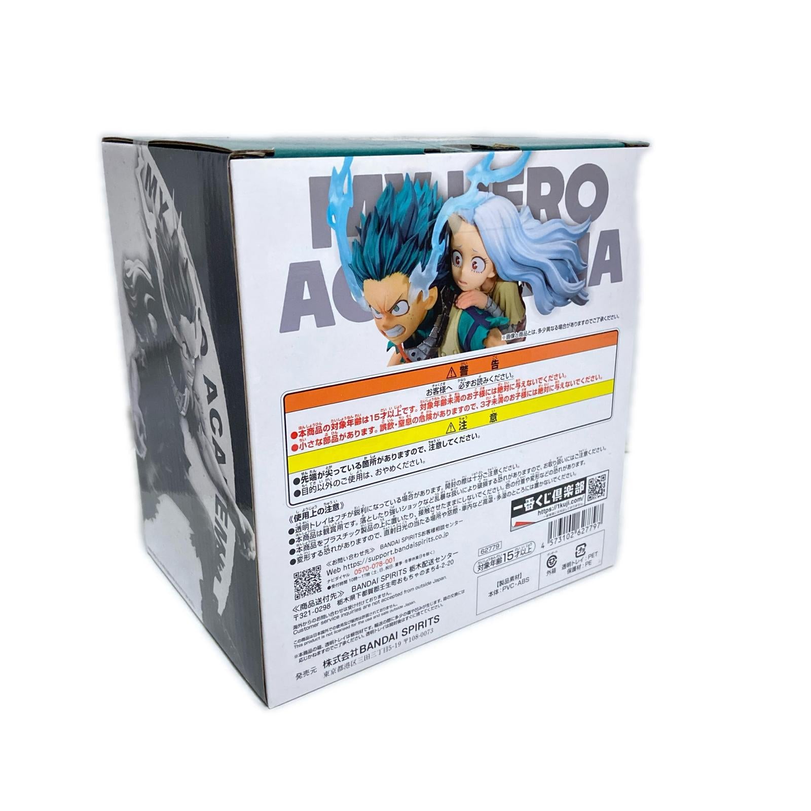 A賞 緑谷出久&壊理 BANDAI フィギュア/グッズ