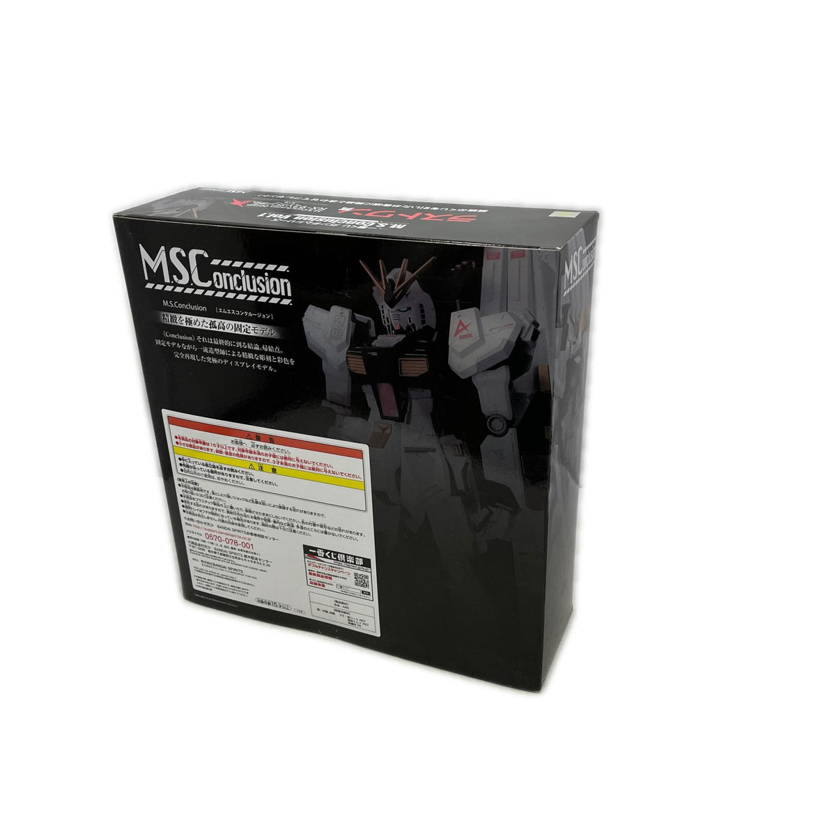 M.S.Conclusion 001 RX-93 νガンダム ラストワンVer. フィギュア/グッズ