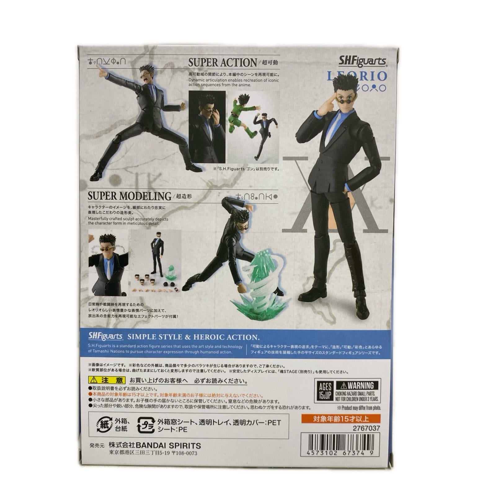 SHFiguarts レオリオ フィギュア/グッズ
