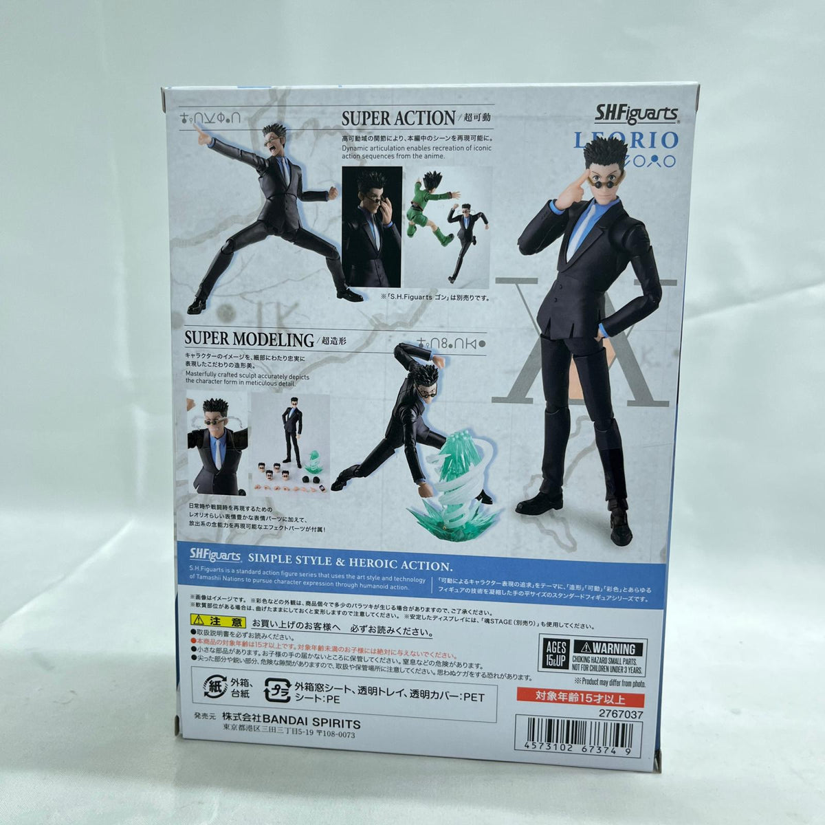 SHFiguarts レオリオ HUNTER×HUNTER BANDAI フィギュア/グッズ